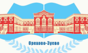 Официальный сайт ГОУ ВО МО «Государственный гуманитарно-технологический университет»